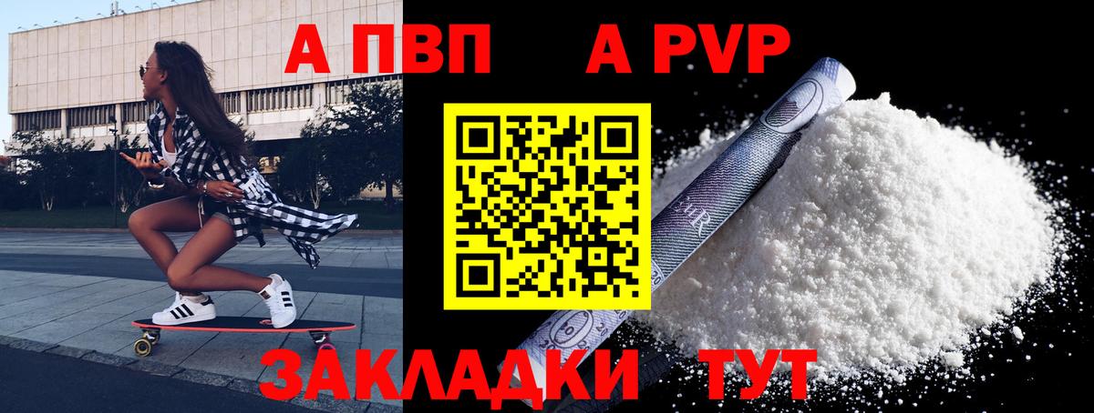 Чехов  Alpha PVP мука  Вход с VPN  A-PVP СК КРИС 