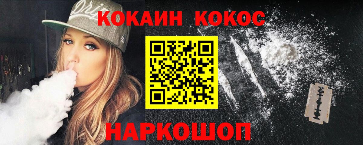 Cocaine FishScale  Кокаин 99%  Чехов  продажа наркотиков  Вход с VPN 