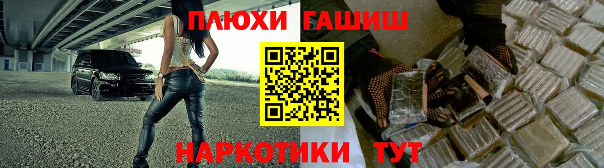 ГАШИШ  ГАШ hashish  ГАШИШ индика сатива  наркошоп  Чехов  Вход с VPN 