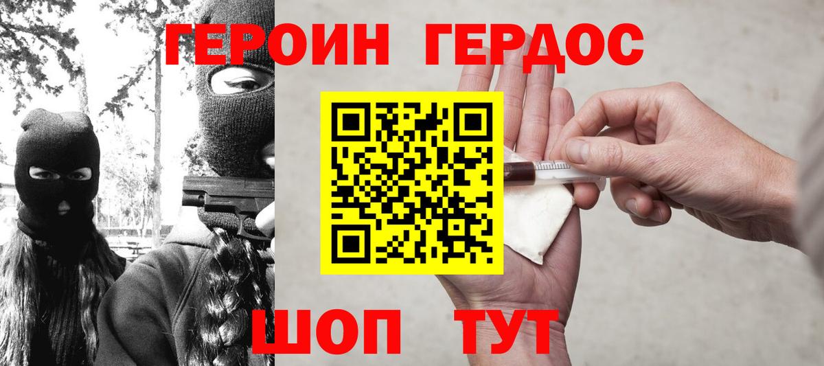 Чехов  ГЕРОИН гречка  Вход с VPN 