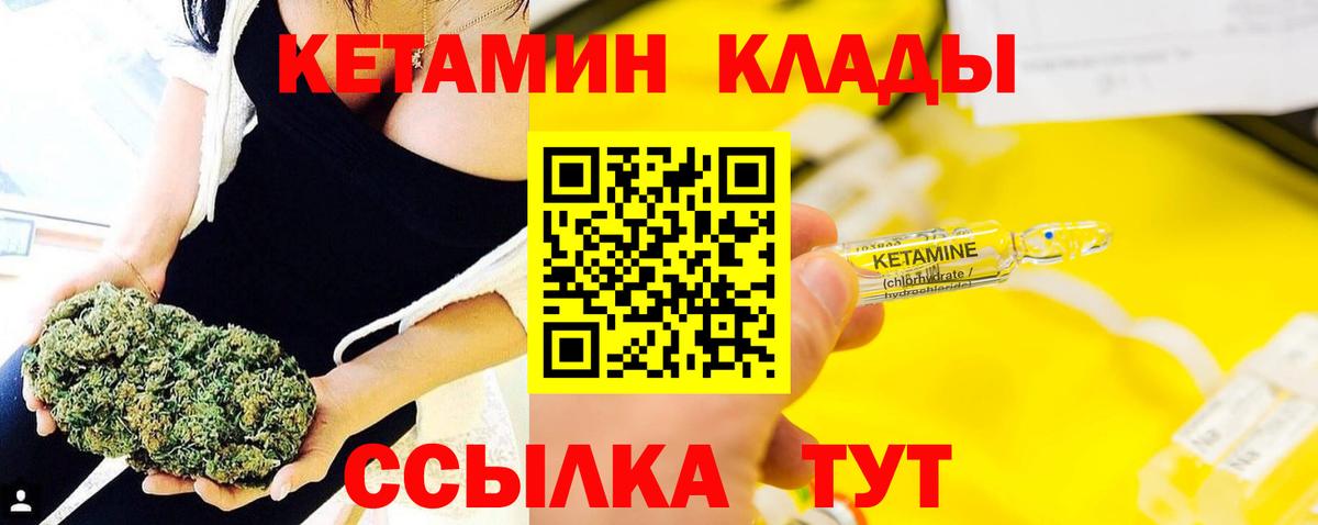 КЕТАМИН ketamine  Вход с VPN  Чехов  КЕТАМИН VHQ 