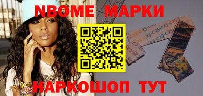 марки nbome Туймазы