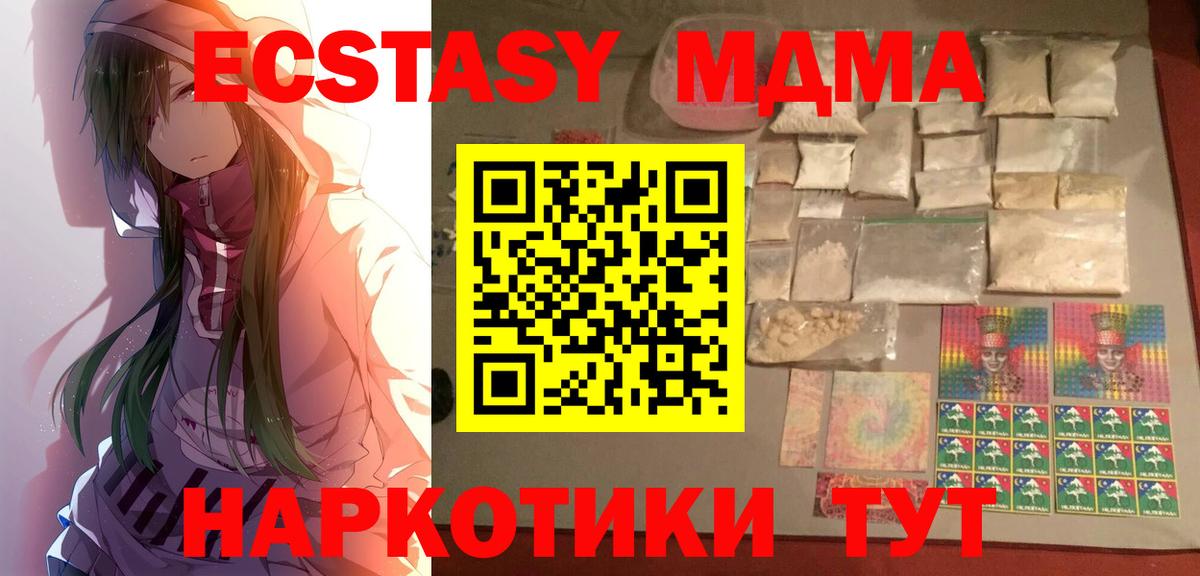 МДМА Molly Чехов