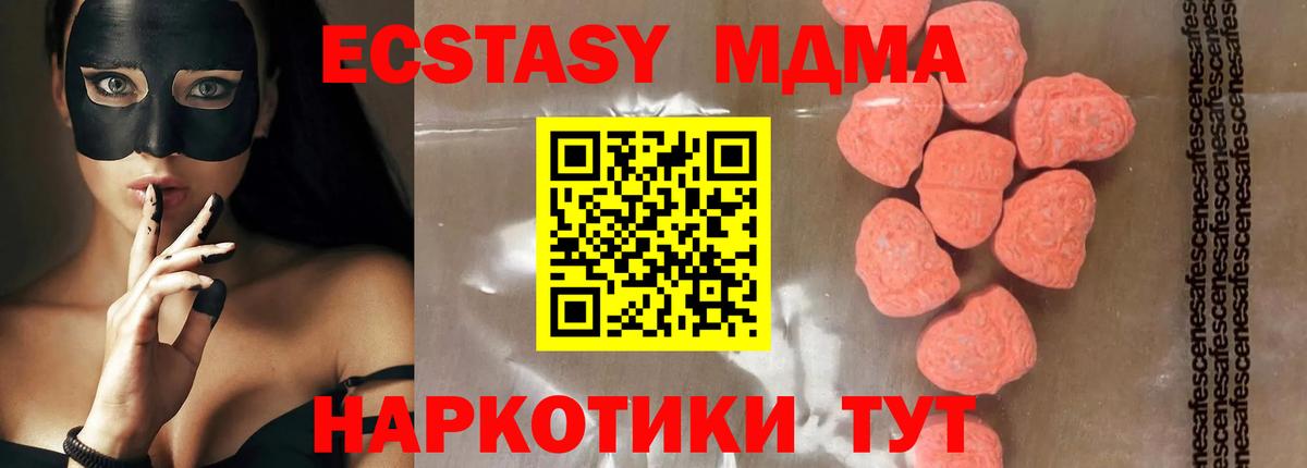 MDMA VHQ  MDMA молли  Чехов  Вход с VPN 