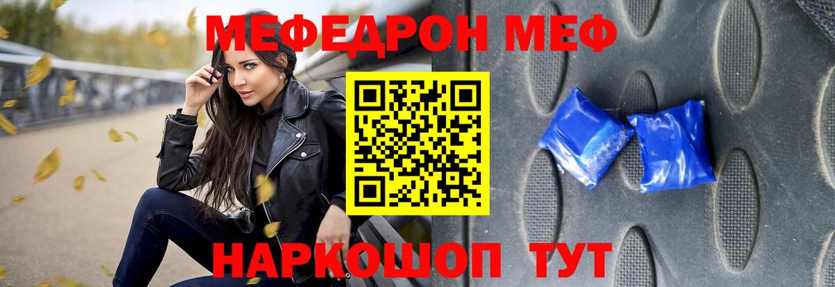 Мефедрон  МЯУ-МЯУ VHQ  Вход с VPN  Мефедрон VHQ  купить   МЕФ  Чехов 
