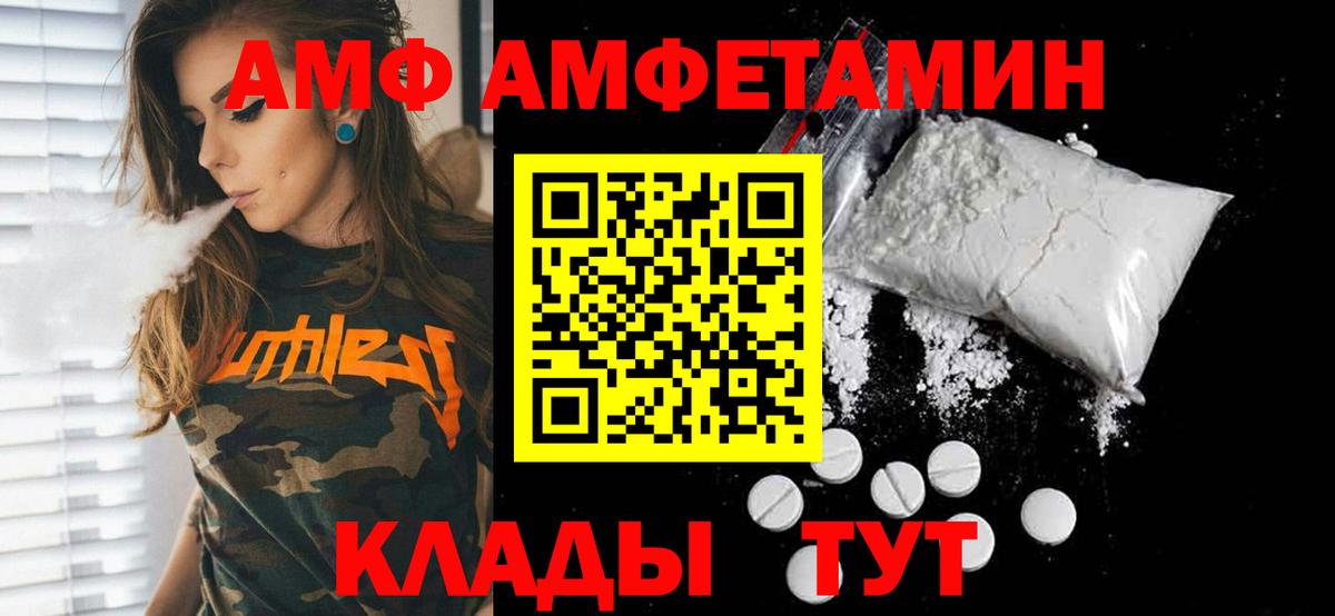 Чехов  Первитин пудра  Вход с VPN  Первитин пудра 