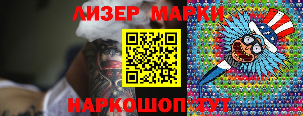 Марки NBOMe 1,5мг  Марки NBOMe 1,5мг  Вход с VPN  Чехов 