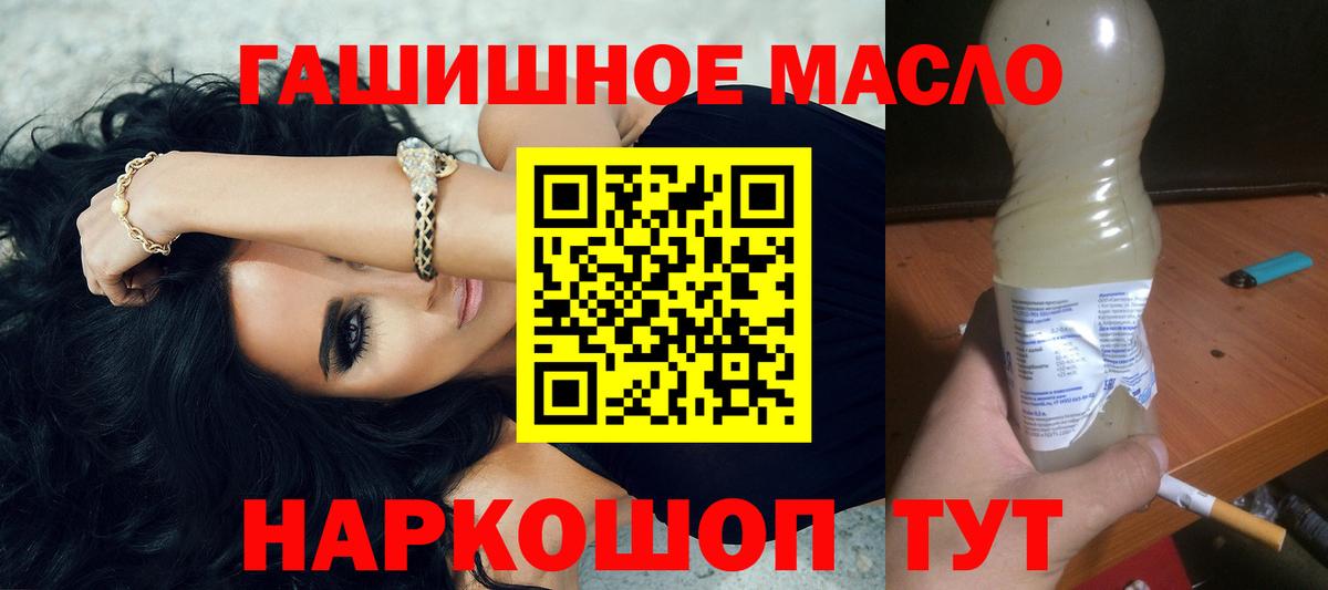 ТГК Wax Чехов