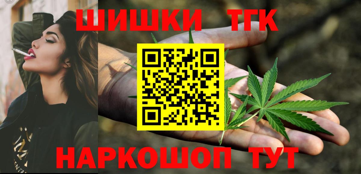 Бошки Шишки план  Вход с VPN  Конопля марихуана  Шишки марихуана THC 21%  Чехов 